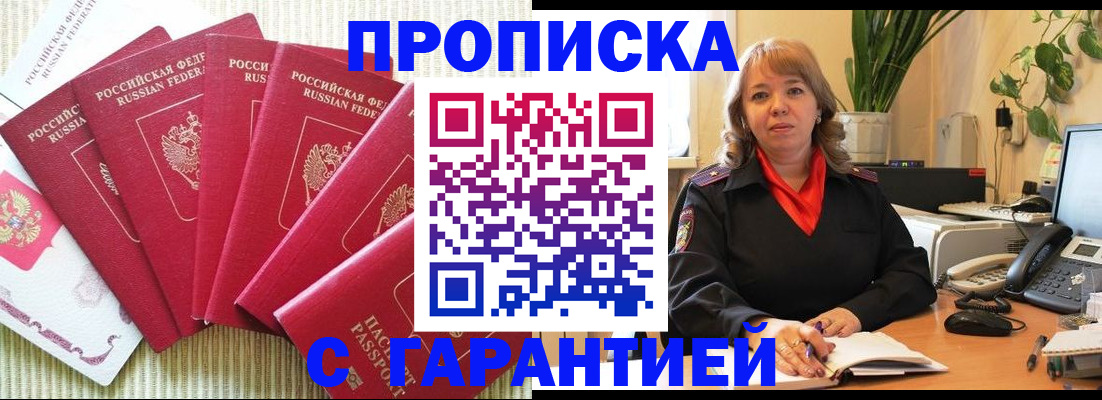 временная регистрация собственник в Ивановской области